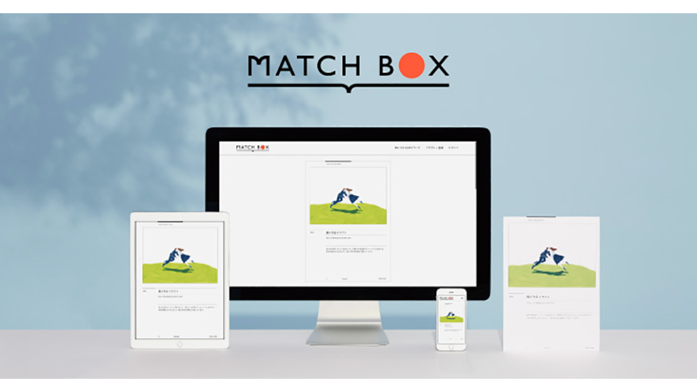 マイナビクリエイターのポートフォリオ制作無料サービス「MACHBOX」