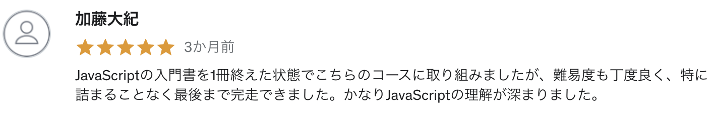 【JS】ガチで学びたい人のためのJavaScriptメカニズム - レビュー①