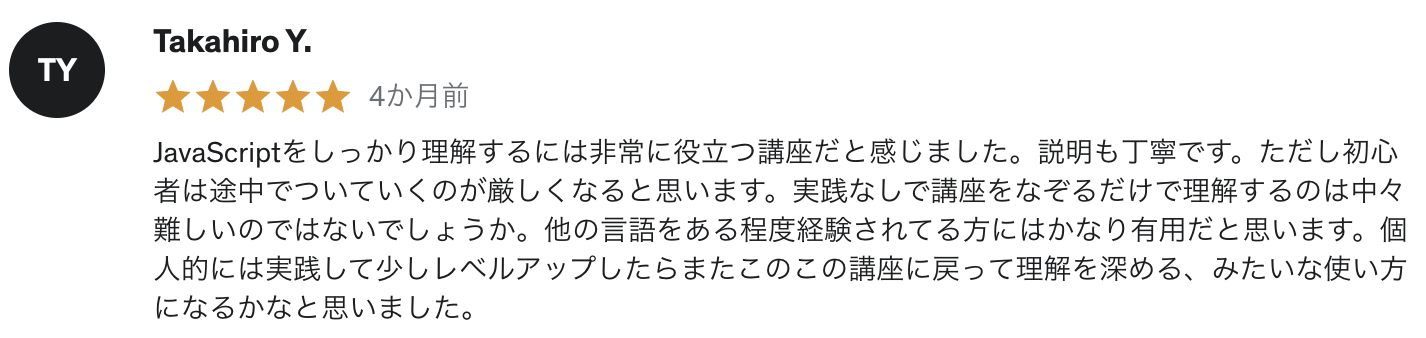 【JS】ガチで学びたい人のためのJavaScriptメカニズム - レビュー③