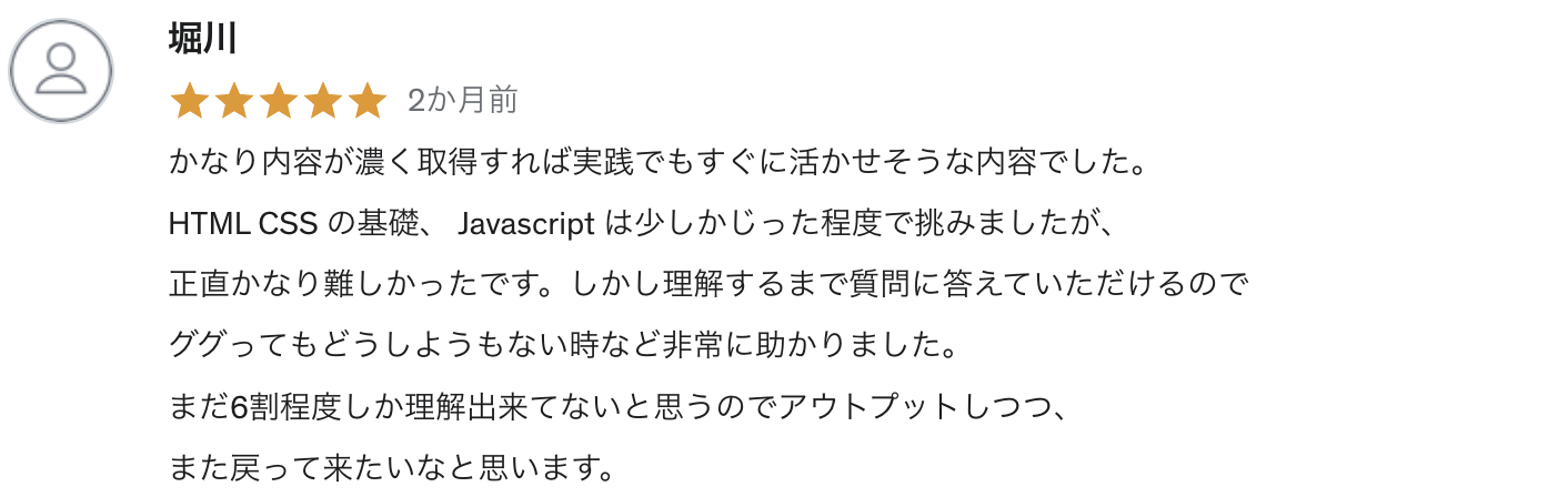 【2022年最新】【JavaScript＆CSS】ガチで学びたい人のためのWEB開発実践入門（フロントエンド編） - レビュー②