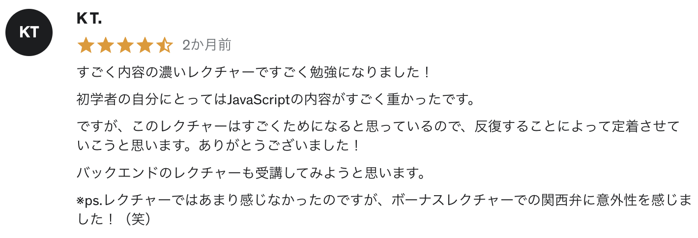 【2022年最新】【JavaScript＆CSS】ガチで学びたい人のためのWEB開発実践入門（フロントエンド編） - レビュー③