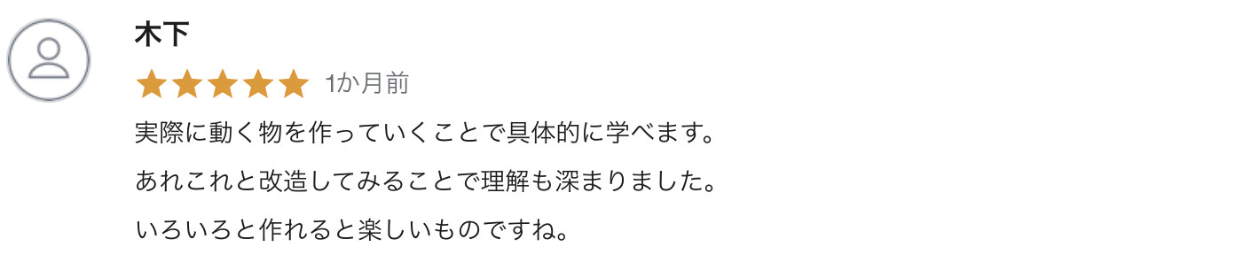 実例でわかる JavaScript 初心者講座 - レビュー②