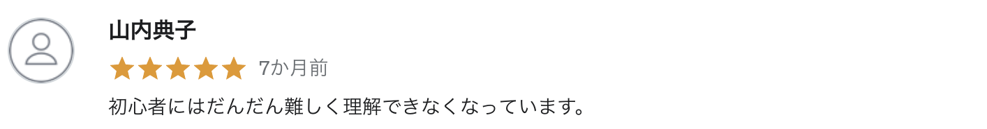 実例でわかる JavaScript 初心者講座 - レビュー③