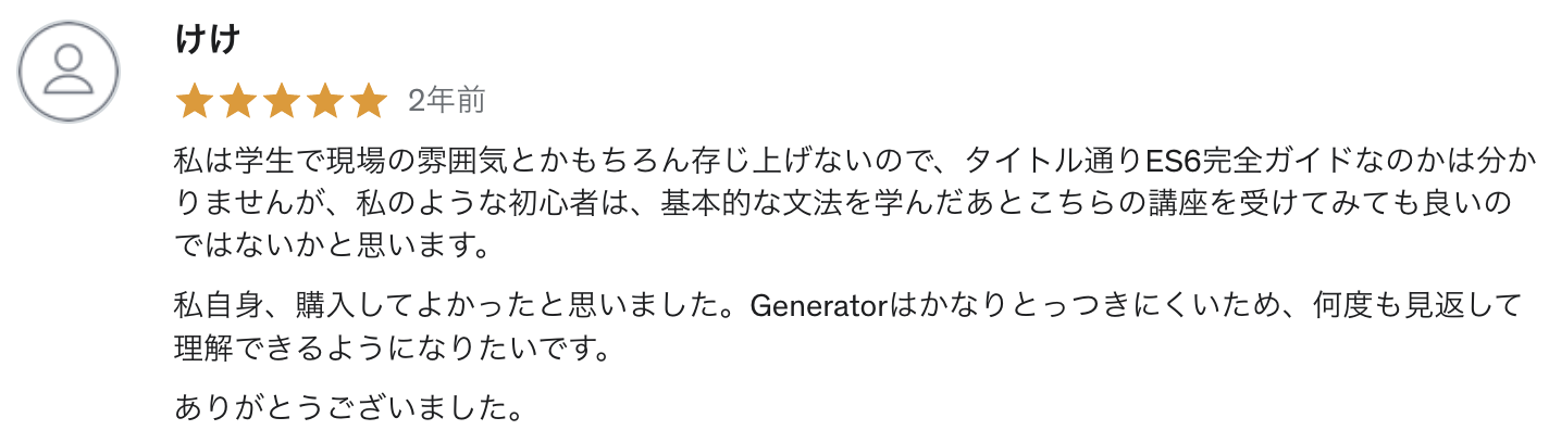 実例でわかる JavaScript 初心者講座 - レビュー②