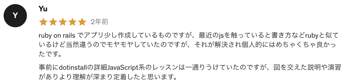 実例でわかる JavaScript 初心者講座 - レビュー③