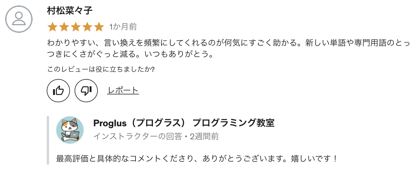 実例でわかる JavaScript 初心者講座 - レビュー③